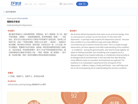 TF_AI/WebTemplate.1.0.0.0/src/UC.03_details screenshot