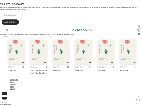 ainosco/UC.07.03_member(bookcase_list) screenshot