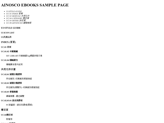 ainosco/pageCatalog screenshot