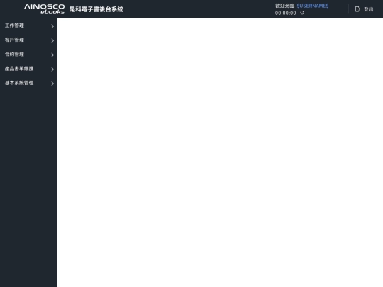 ainosco/system/Index screenshot