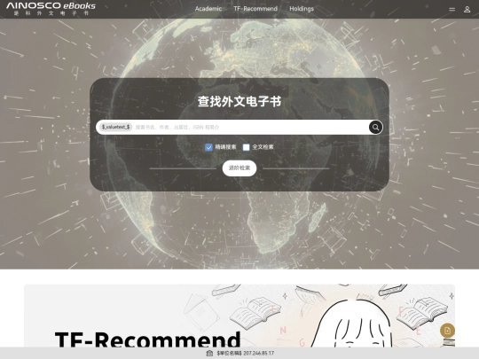 ainosco_ebooks_cn/UC.01_index_cn screenshot