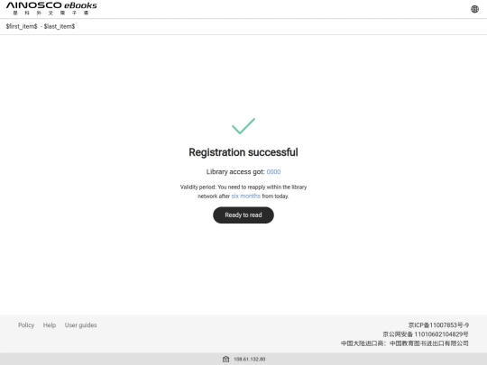 ainosco_ebooks_cn/UC.04.01_signup_st4 screenshot