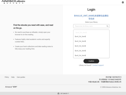 ainosco_ebooks_cn/UC.04.02_login_ipoutside screenshot