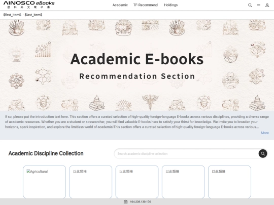 ainosco_ebooks_cn/UC.07_overview_subject screenshot