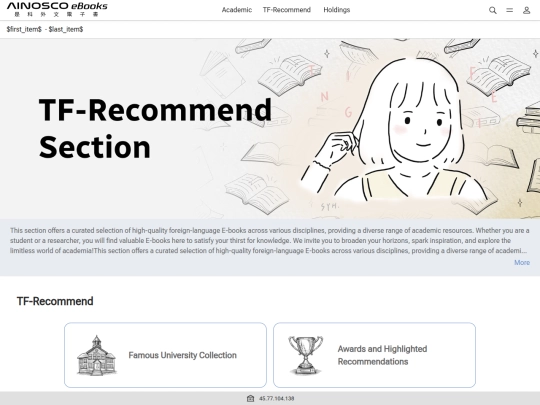 ainosco_ebooks_cn/UC.07_overview_tfrecommend screenshot
