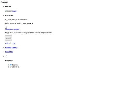 ainosco_ebooks_cn/layout/module/member_view screenshot