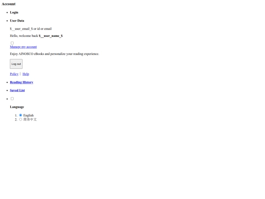 ainosco_ebooks_cn/layout/module/member_view_260303 screenshot