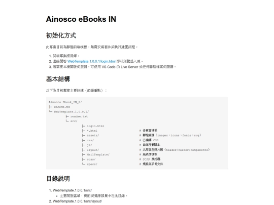 ainosco_ebooks_in/WebTemplate.1.0.0.1/src/README screenshot