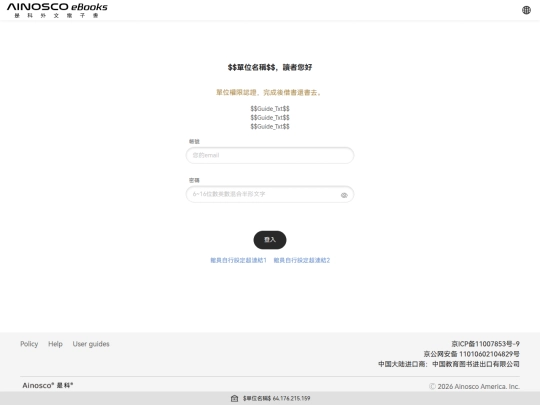 ainosco_ebooks_in/WebTemplate.1.0.0.1/src/UC04_1.2_aeAcoountLogin screenshot