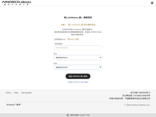 ainosco_ebooks_in/WebTemplate.1.0.0.1/src/UC04_4.1_aeAuthority screenshot