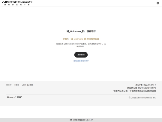 ainosco_ebooks_in/WebTemplate.1.0.0.1/src/UC04_4.2_aeAuthority screenshot