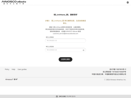 ainosco_ebooks_in/WebTemplate.1.0.0.1/src/UC04_4.3_aeAuthority screenshot