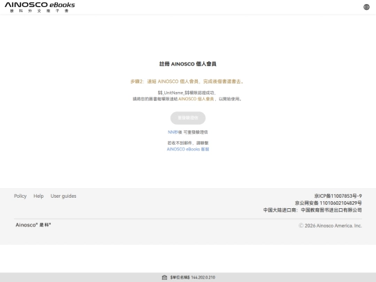 ainosco_ebooks_in/WebTemplate.1.0.0.1/src/UC04_6.2_aeVertifyMail screenshot