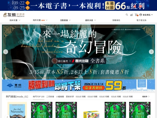 iRead3/CH_01_index screenshot