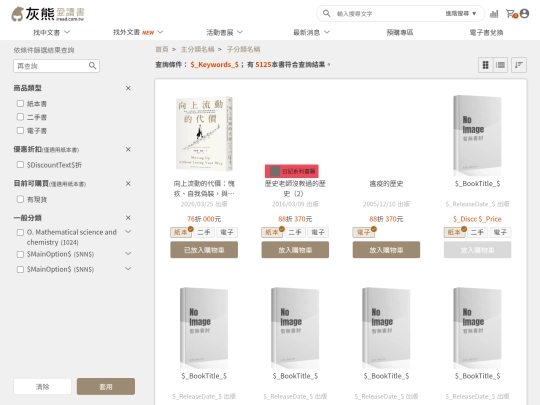iRead3/CH_02_result screenshot
