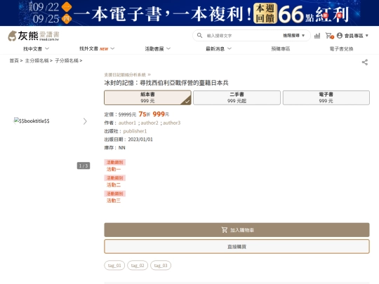 iRead3/CH_03_details screenshot