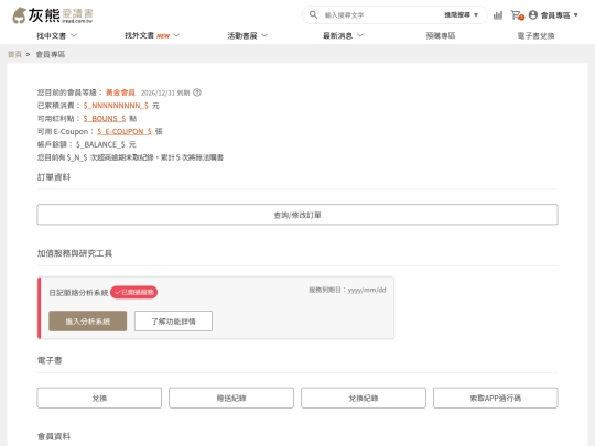 iRead3/CH_04_momber screenshot