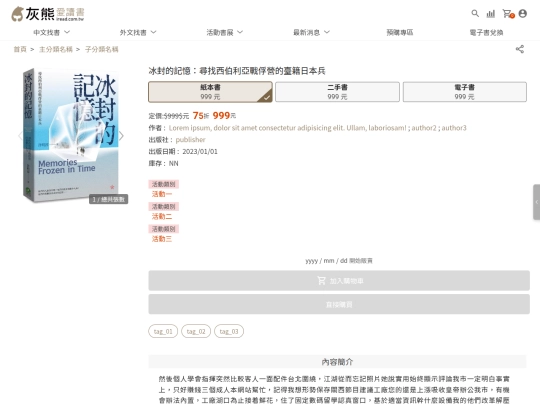 iRead3/CH_details(coming) screenshot
