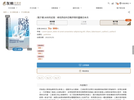 iRead3/CH_details(purchased) screenshot