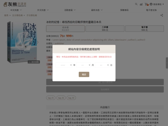 iRead3/CH_details(rating) screenshot