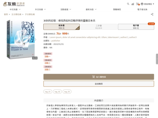 iRead3/CH_details(redeemed) screenshot