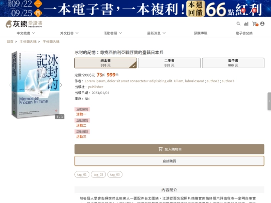 iRead3/CH_details(unlogin) screenshot