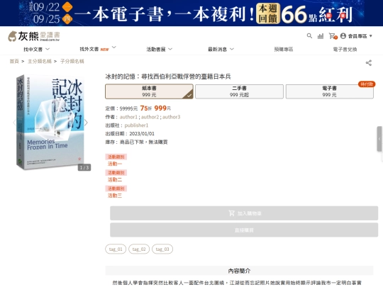 iRead3/CH_details screenshot