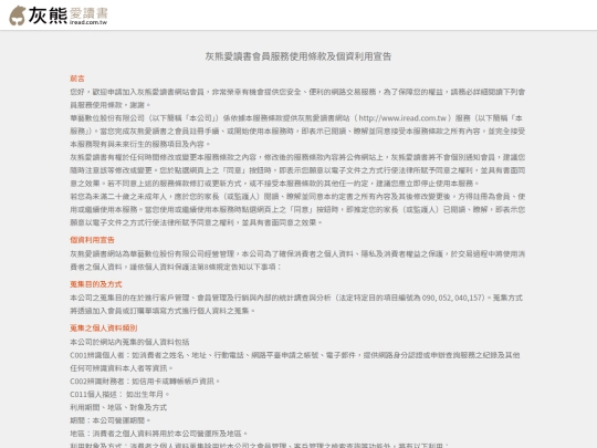 iRead3/privacy screenshot