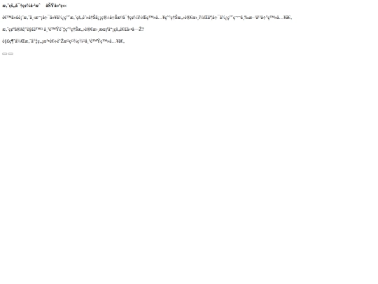 iRead3/src/layout/alert/_member_unbind_st2 screenshot