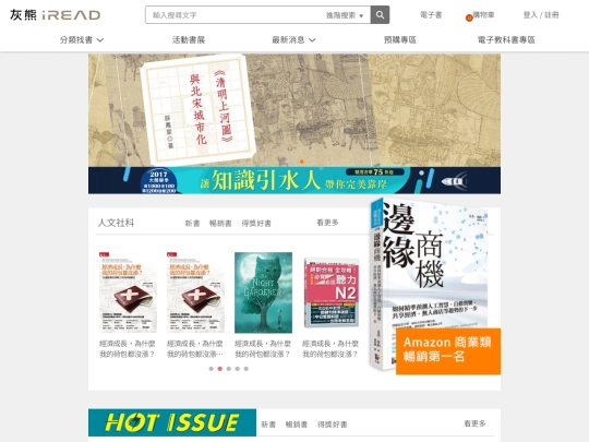 ireadebooks/Index screenshot