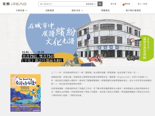 ireadebooks/promotion1 screenshot