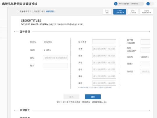 ireadebooks/sec_B1_F1_editor(print) screenshot