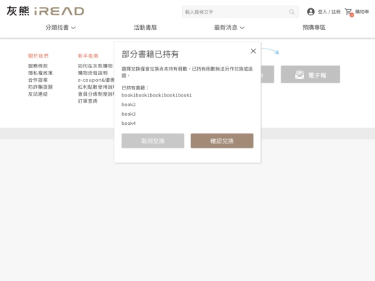ireadebooks/uc0000_systemMsg(gift) screenshot