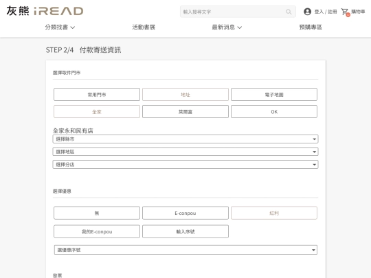 ireadebooks/uc0103.2_deliveryStore-a screenshot