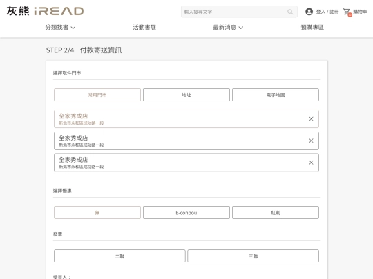 ireadebooks/uc0103.2_deliveryStore-c screenshot