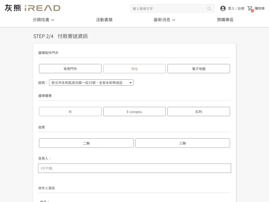 ireadebooks/uc0103.2_deliveryStore-m screenshot