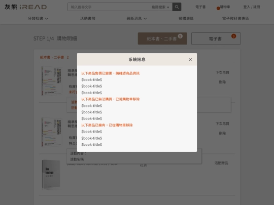 ireadebooks/uc0103_order_detail screenshot