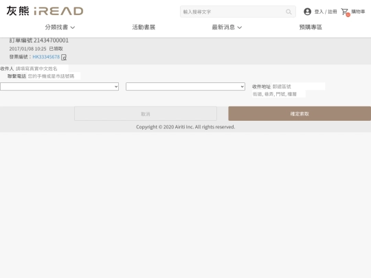 ireadebooks/uc0104_inquireRecord(ziptest) screenshot