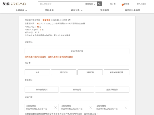 ireadebooks/uc0104_member screenshot