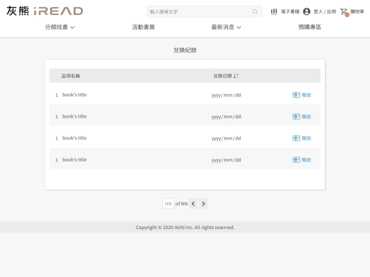 ireadebooks/uc0104_redeem_page screenshot