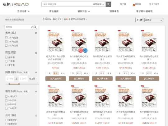 ireadebooks/uc0105_CategoryProds_cover screenshot