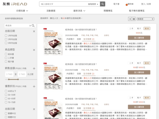 ireadebooks/uc0105_CategoryProds_list screenshot