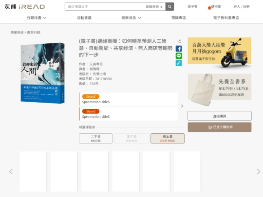 ireadebooks/uc0302.4_prodsDetail screenshot