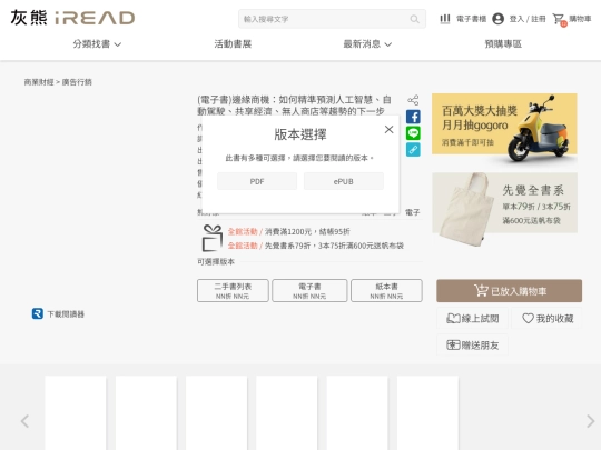ireadebooks/uc0302.4_prodsDetail_ebook(alert) screenshot