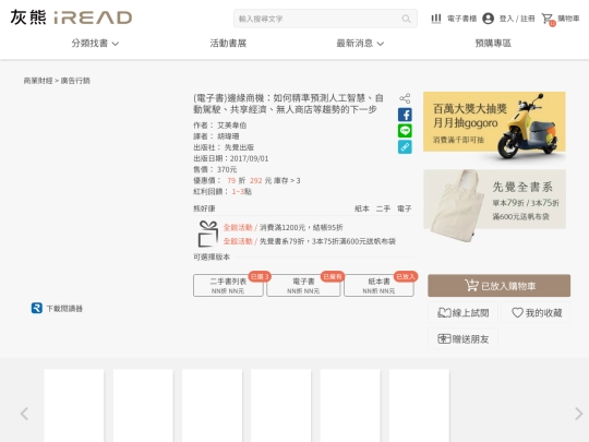 ireadebooks/uc0302.4_prodsDetail_ebook screenshot