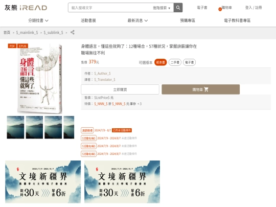 ireadebooks/uc0302.4_prodsDetail_newB screenshot