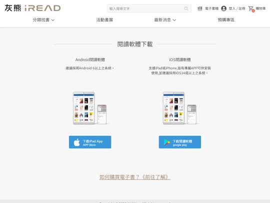 ireadebooks/uc0302.5_readerDownload screenshot