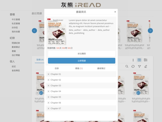 ireadebooks/uc0501_bookcase_index(bookinfo) screenshot