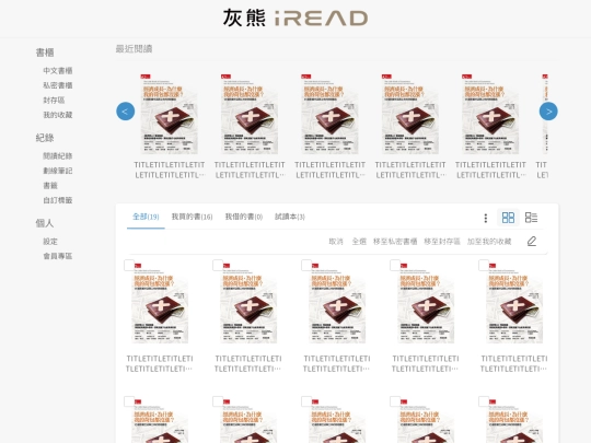 ireadebooks/uc0501_bookcase_index(edit) screenshot