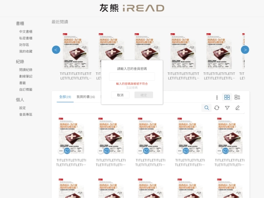 ireadebooks/uc0501_bookcase_index(lock) screenshot